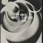 Man Ray photogram surrealism Dada