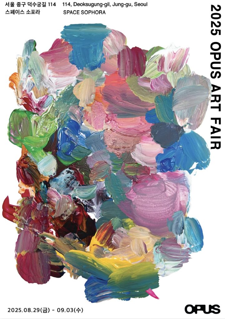 오퍼스하우스, 포스터, 미술전시, 졸업작, 아트페어, artfair, opushaus, gradshow,