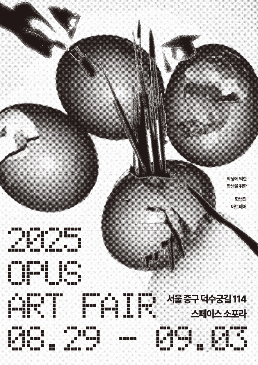 오퍼스하우스, 포스터, 미술전시, 졸업작, 아트페어, artfair, opushaus, gradshow,